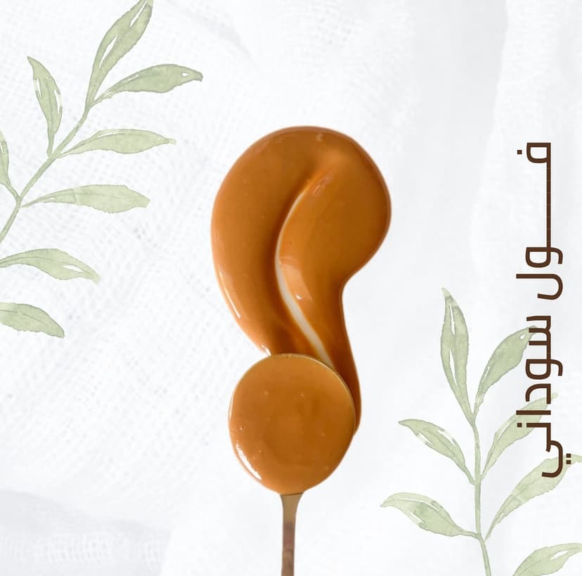 Peanut Butter