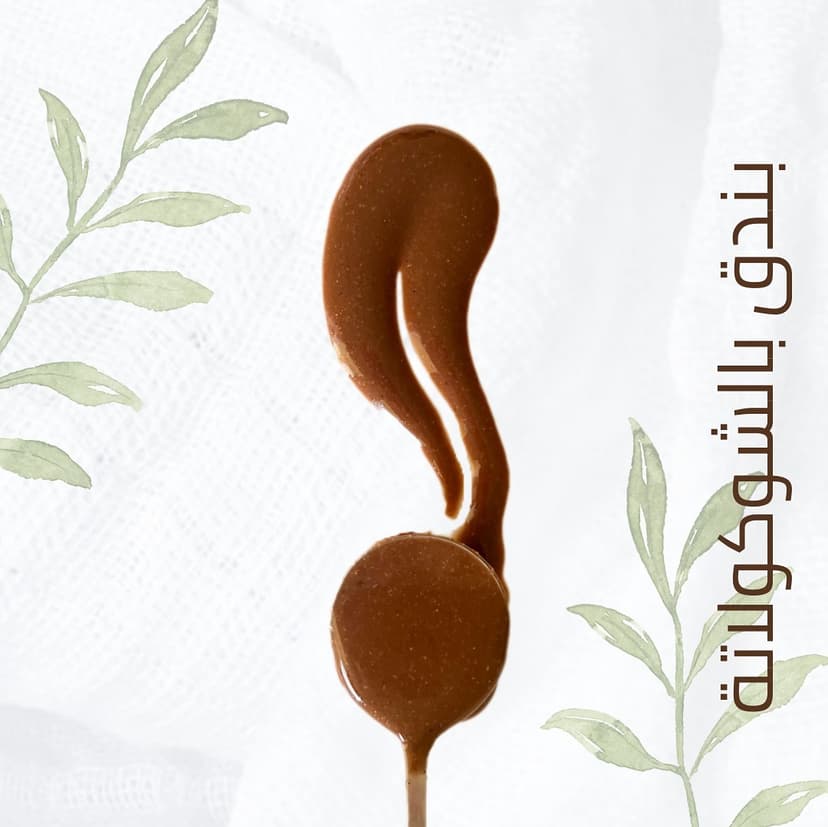 Hazelnut Choco
